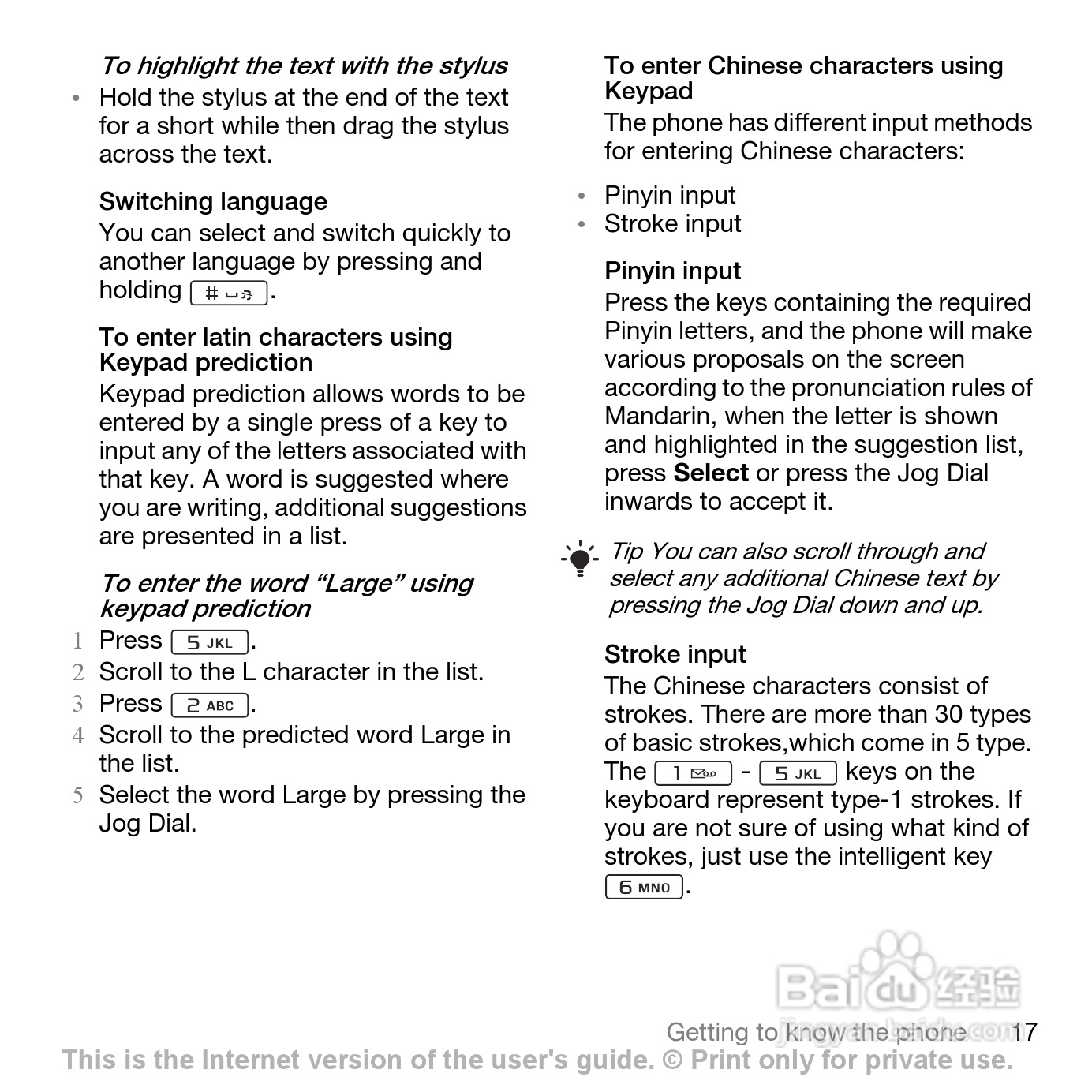索尼爱立信W960i手机使用说明书:[2]