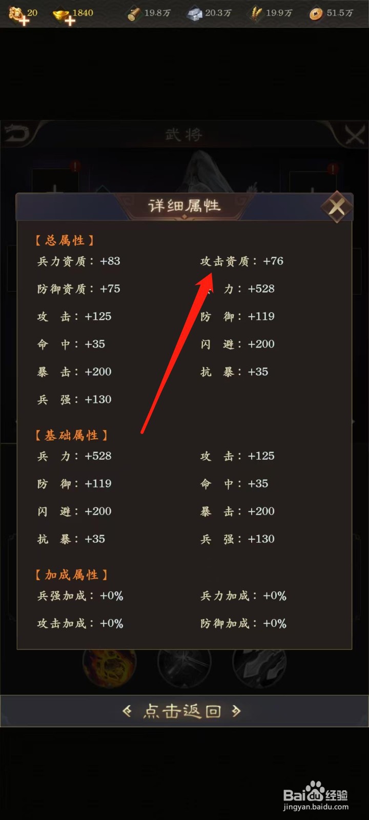 天子令怎样查看于禁的攻击资质
