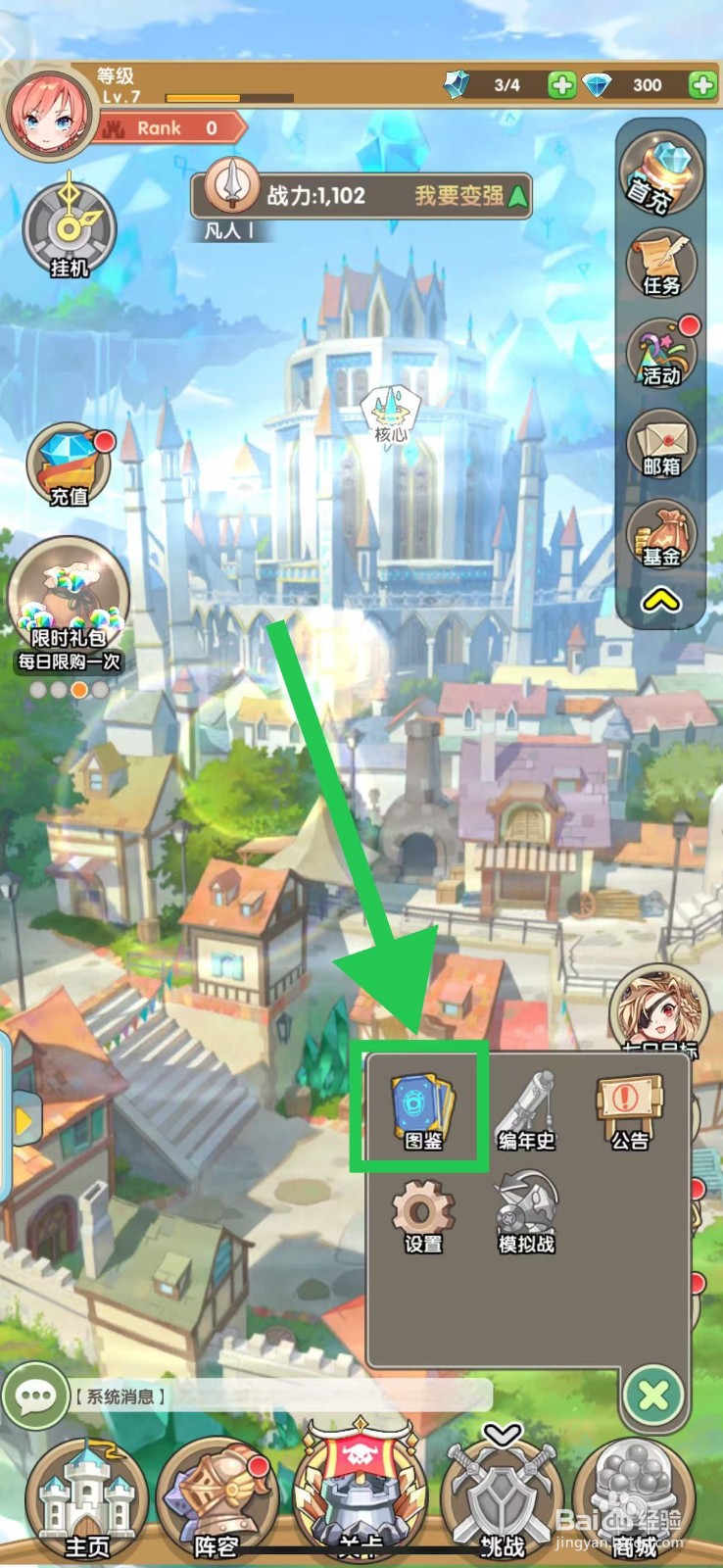 盖亚2200如何查看嫦娥的体质成长