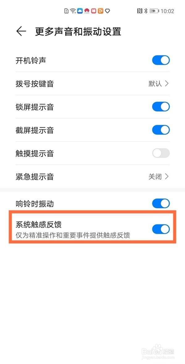 华为爱奇艺长按倍速震动在哪里关