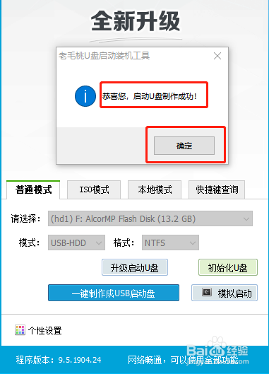 怎么重装电脑系统？（超详细版本！）