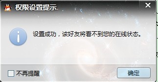 qq好友头像旁边有个眼睛是什么