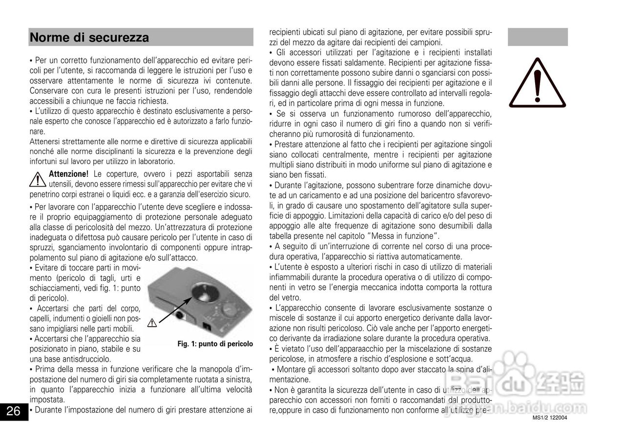 IKA MS2迷你型震荡器使用说明书:[3]