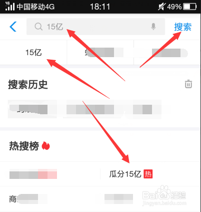 支付宝瓜分15亿红包攻略