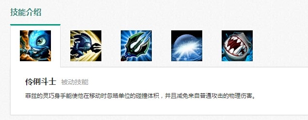 看完教你玩好这个英雄：[6]菲兹的对线出装