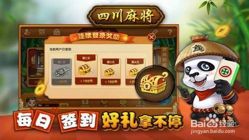 四川熊猫麻将到底有没有脚本教程?