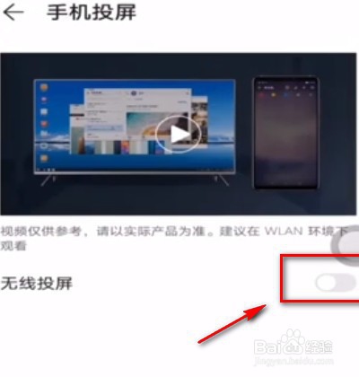 手机抖音如何投屏?