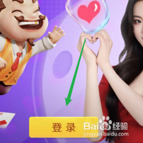 途游斗地主怎样开启弹幕功能