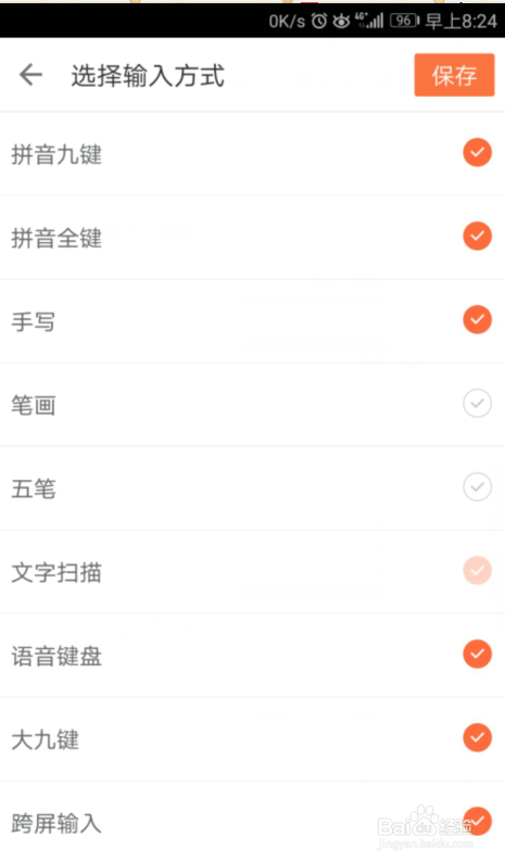如何设置搜狗输入法输入方式？