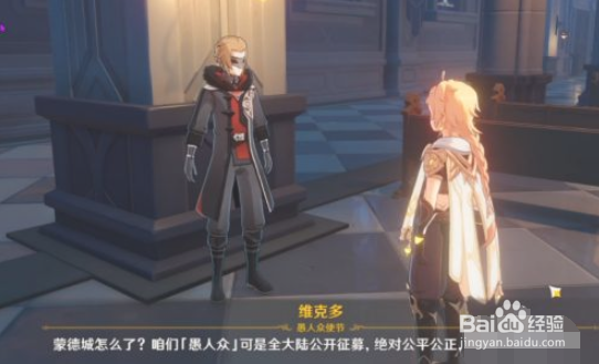 原神来自冬天的故事如何完成