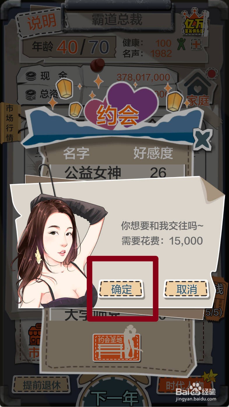 如何在一亿小目标约会拜金女