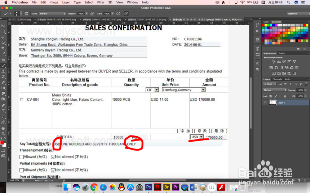 国际商务贸易中怎么填写合同