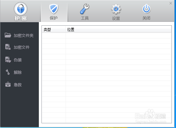 电子文档怎么加密