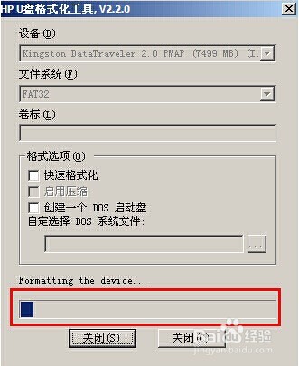 win2003PE系统怎么使u盘格式化HDD教程