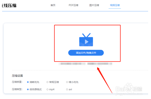 手机视频太大如何压缩大小