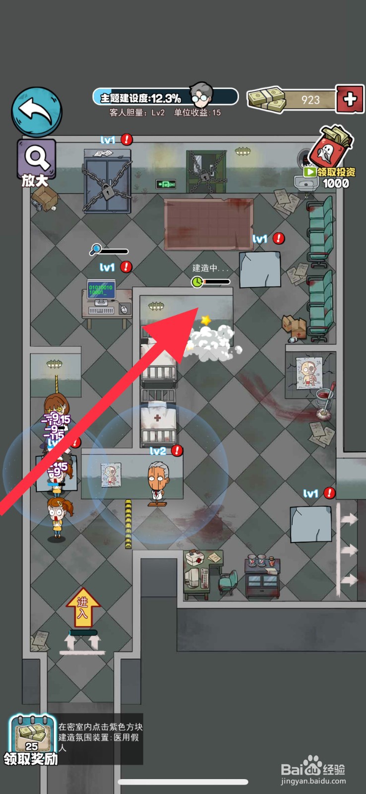 开个密室馆怎么建造医用假人