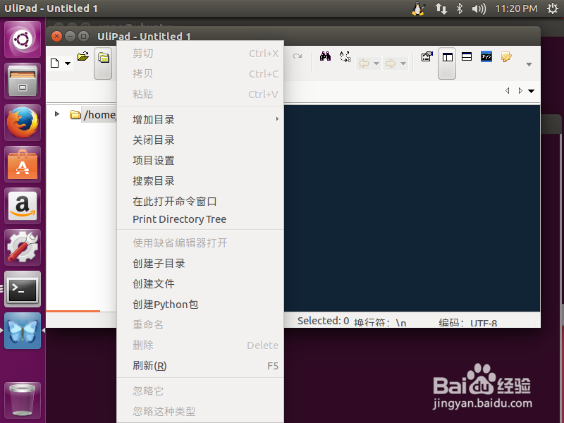 vmware安装完ubuntu后如何配置