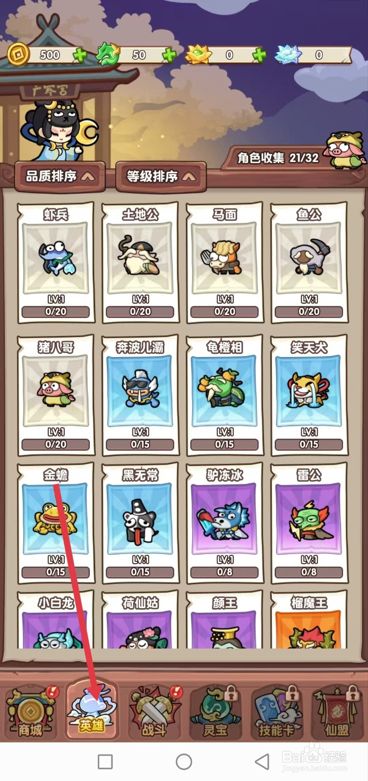 勇者挑战怎样查看小白龙的【输出】