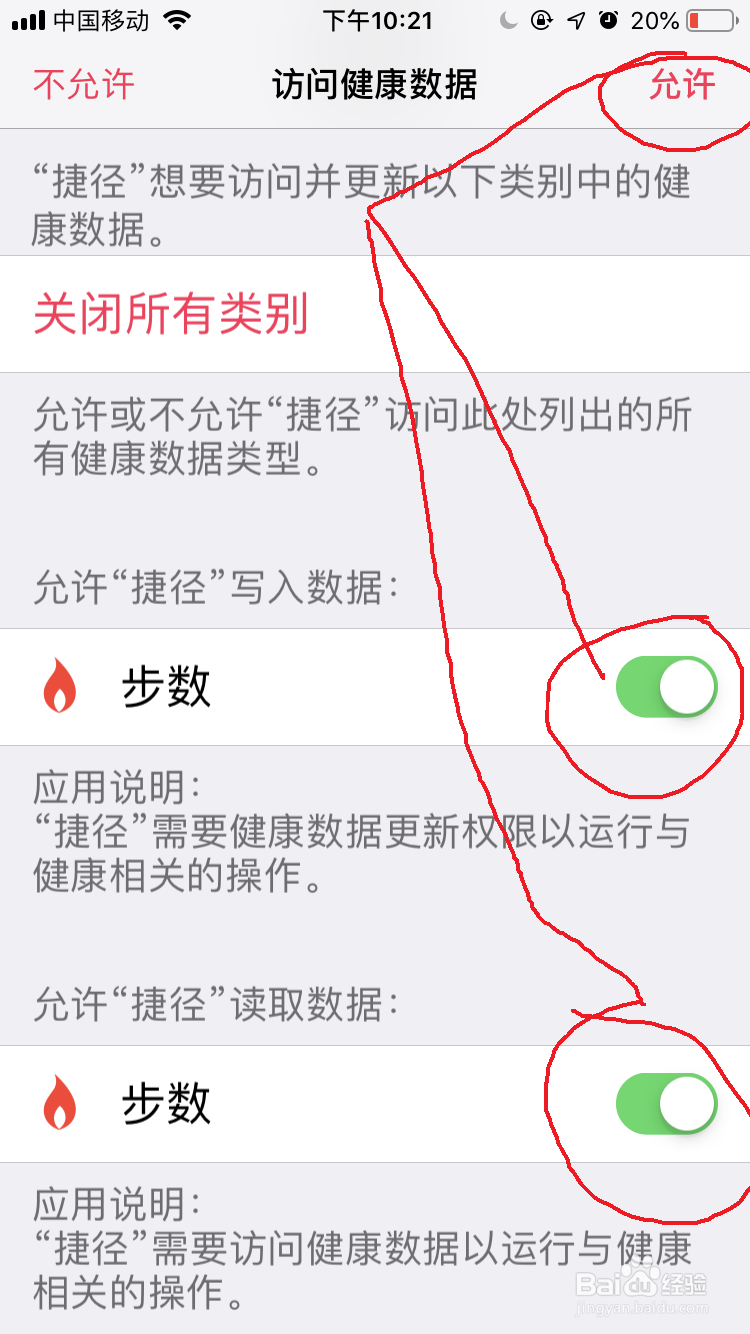 苹果手机IOS12