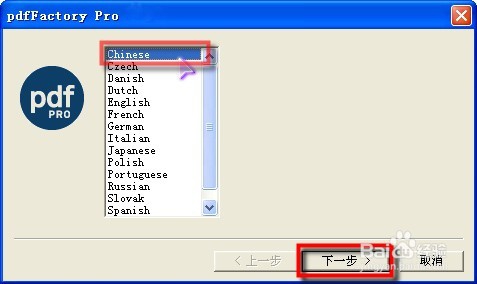 将Excel、word、PowerPoint、CAD等文档转成PDF