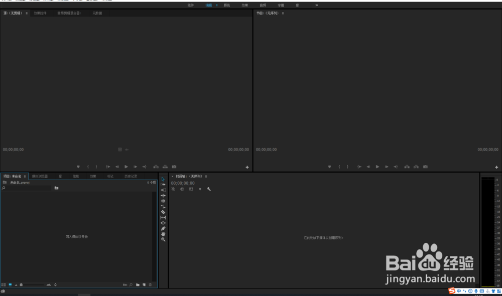 怎么安装Adobe-Premiere软件