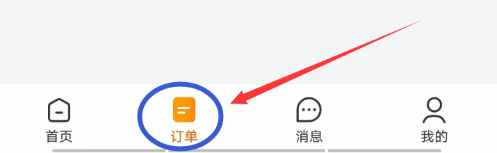 货拉拉APP怎么查看收货单