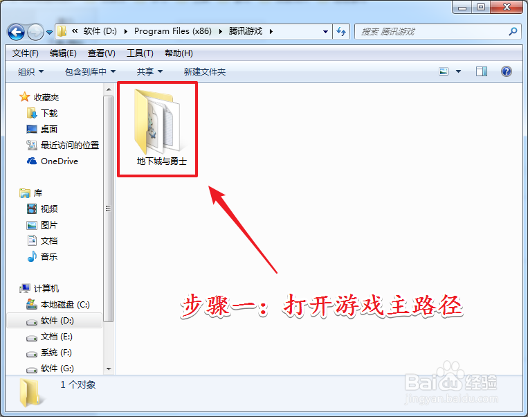 dnf游戏环境异常 解决方案