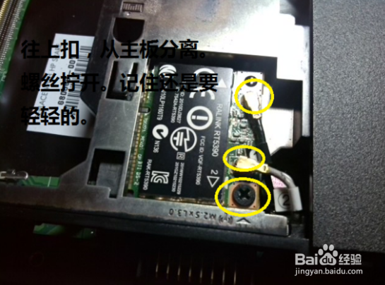 笔记本电脑拆机清灰教程 笔记本内部除尘方法