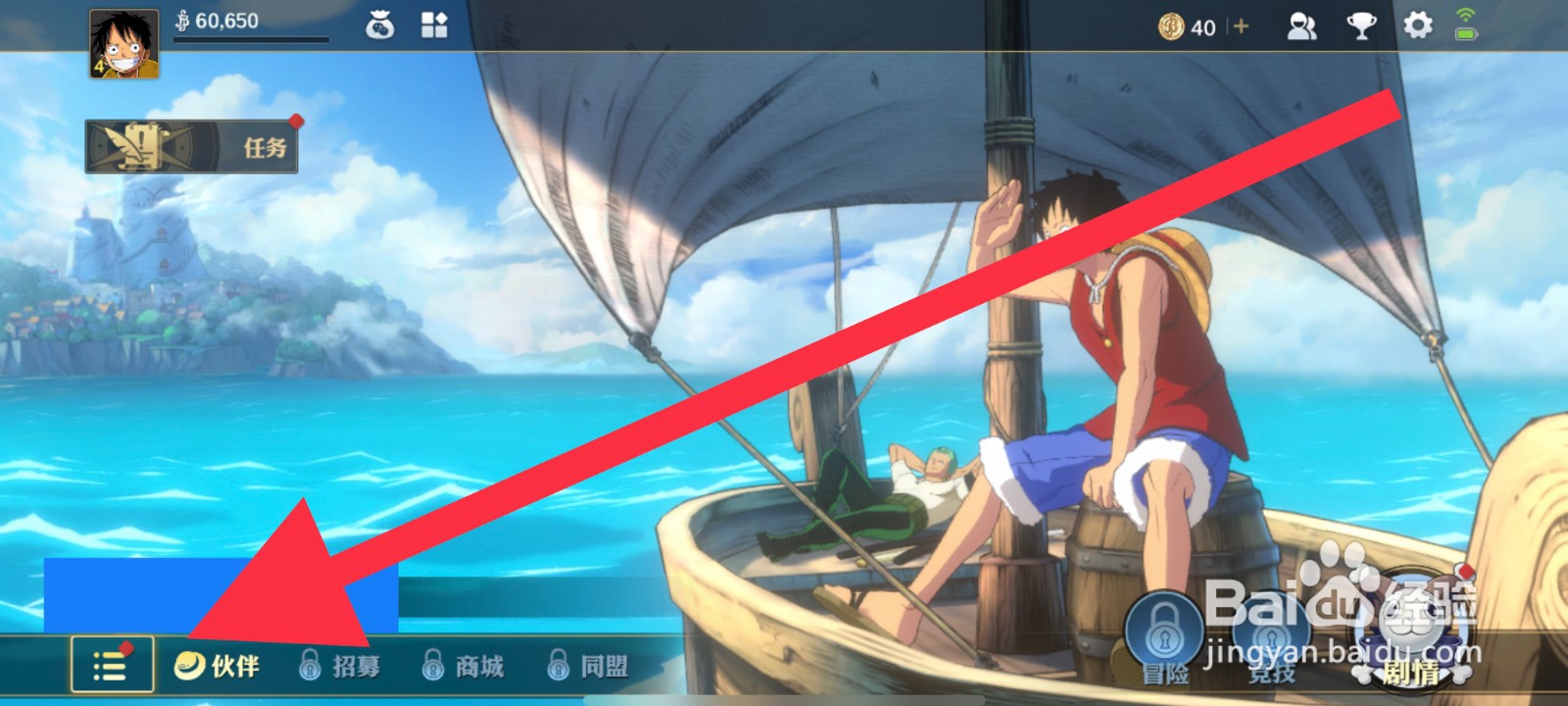 航海王壮志雄心藏品室在哪打开