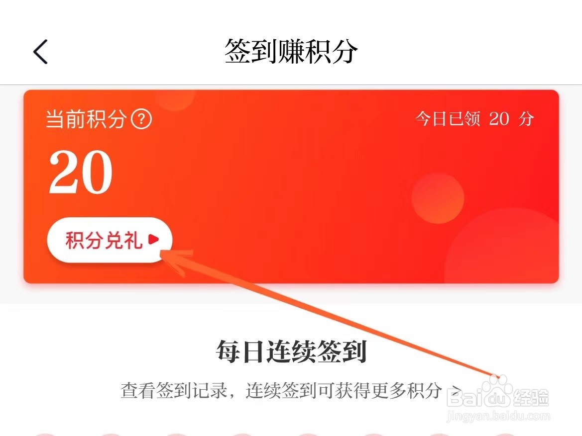 川观新闻的签到积分有什么用