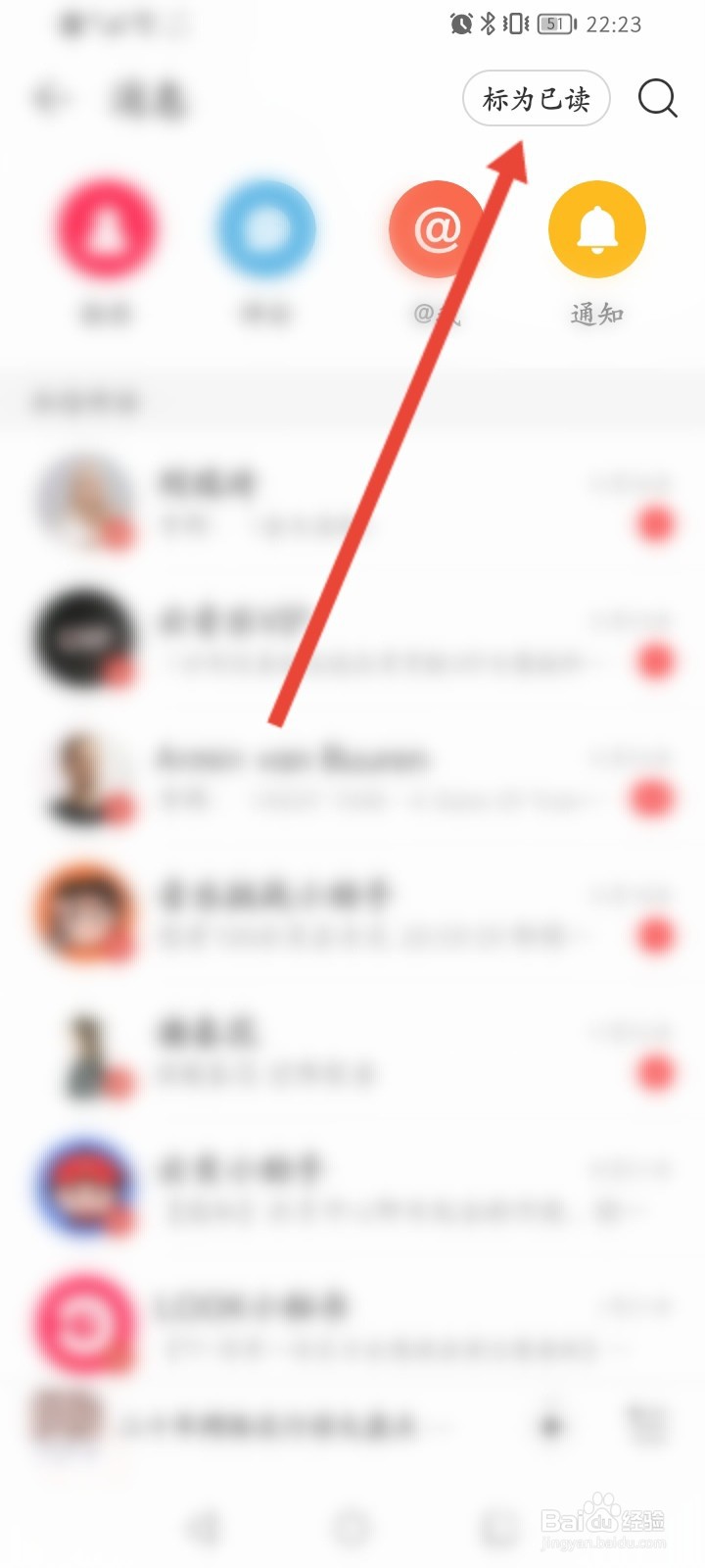 网易云音乐怎么批量标为已读消息