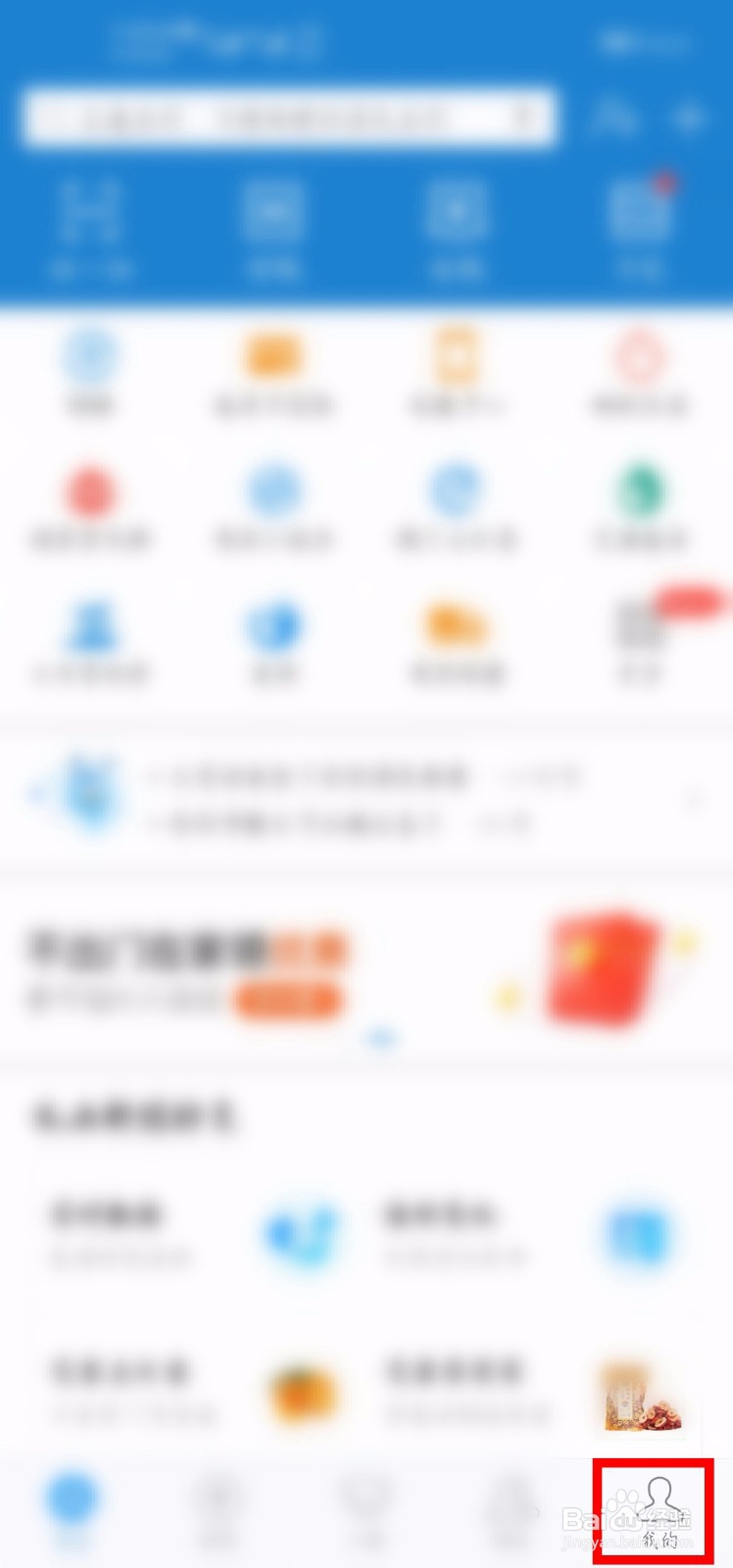 支付宝如何设置自动扣款顺序