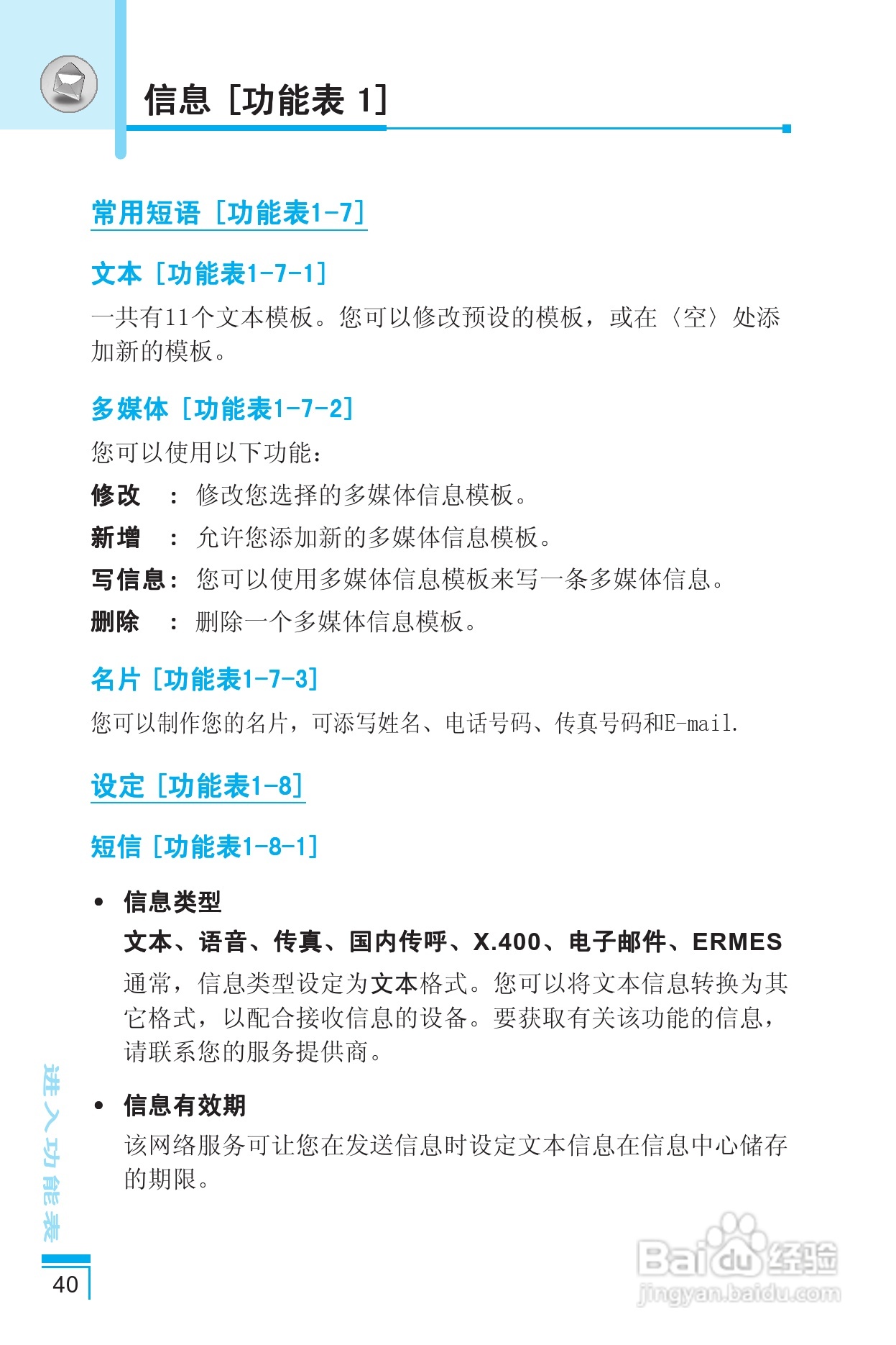 LG G650手机使用说明书:[5]