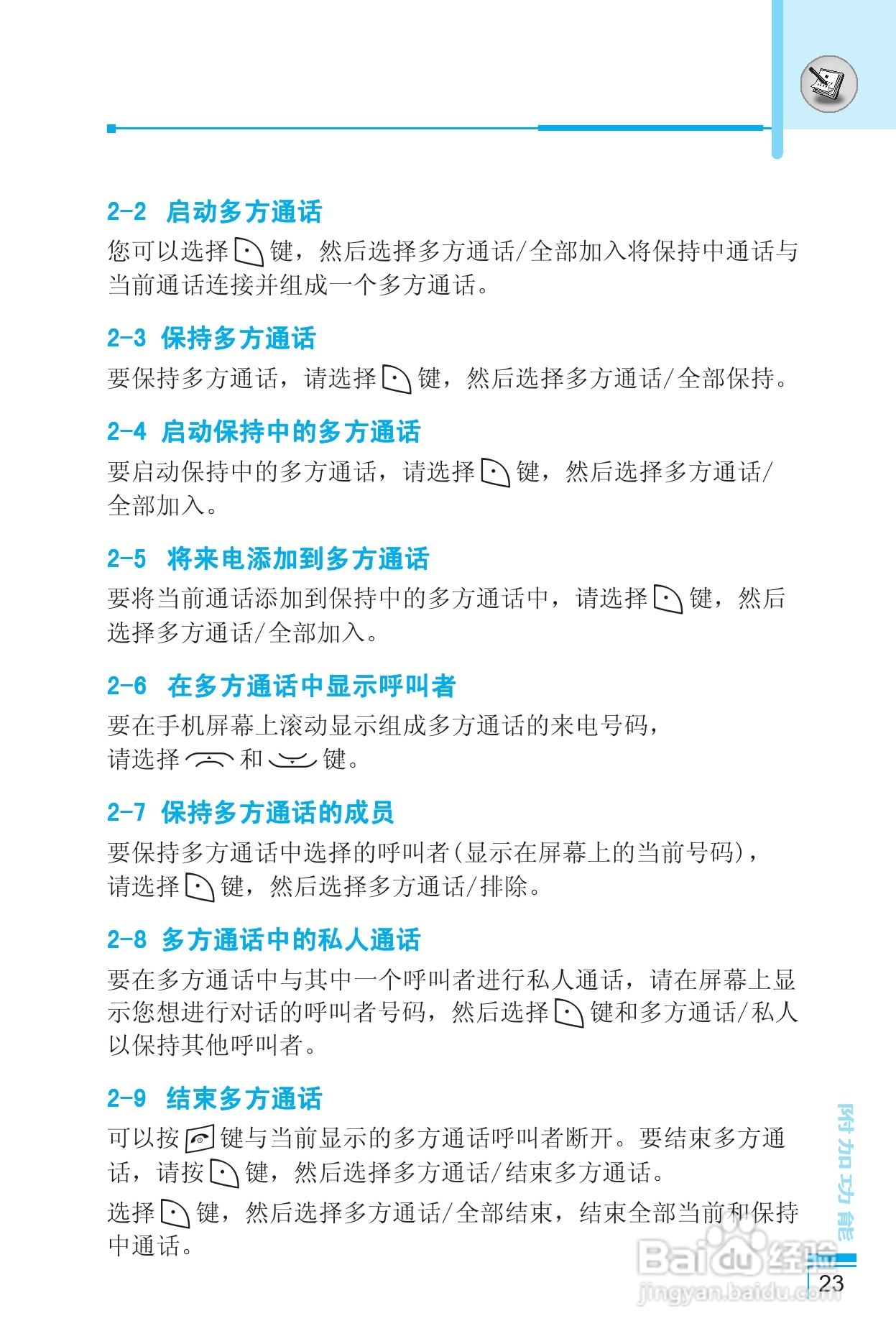 LG G650手机使用说明书:[3]