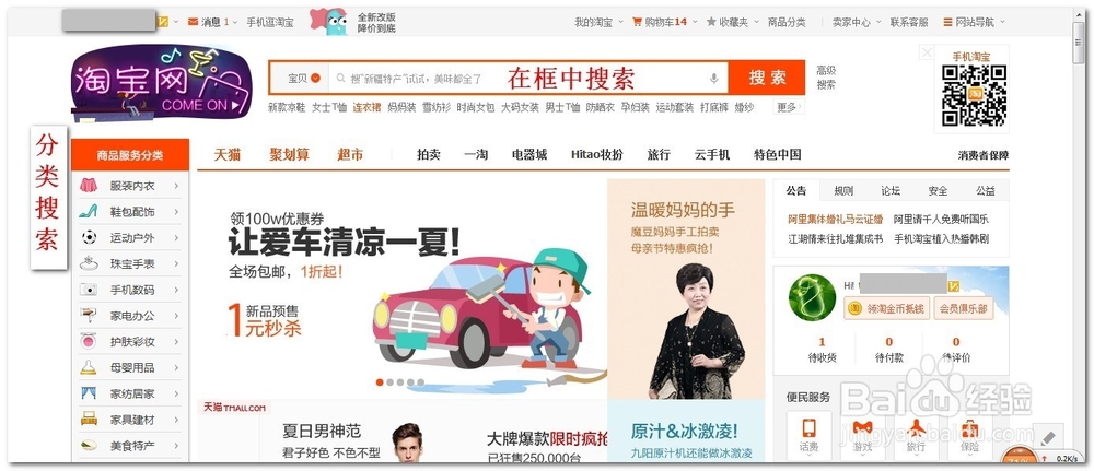 如何在淘宝上买东西