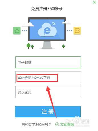 怎么登录或者注册360浏览器账号
