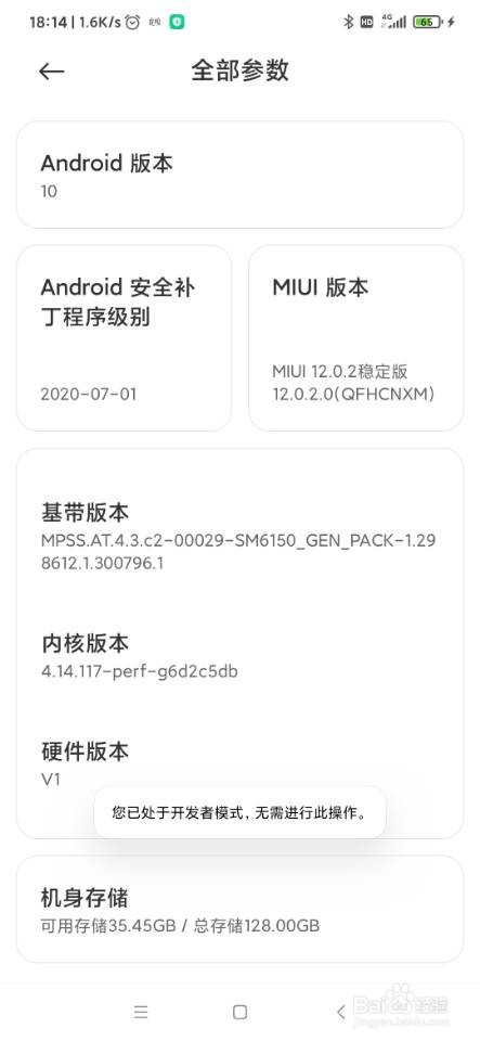 红米note7 pro在MIUI12设置usb可传输文件
