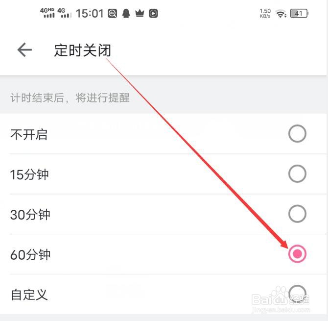 哔哩哔哩如何限制观看视频时长