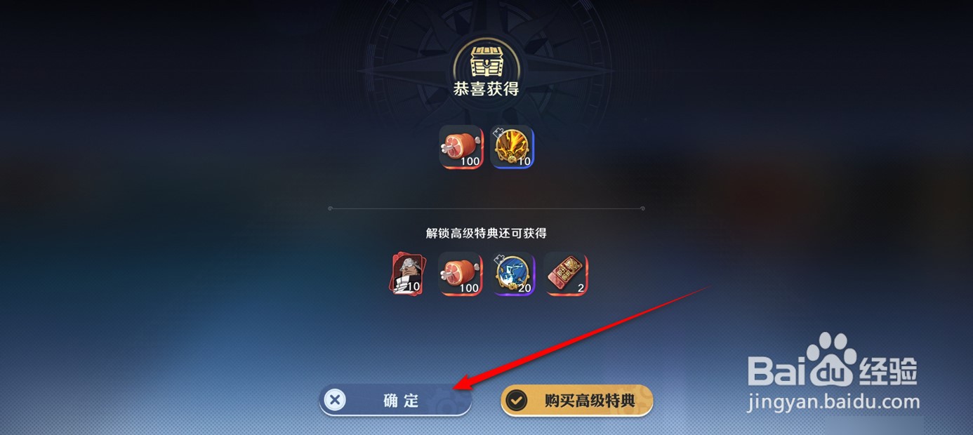 航海王壮志雄心大熊特典奖励怎么一键领取