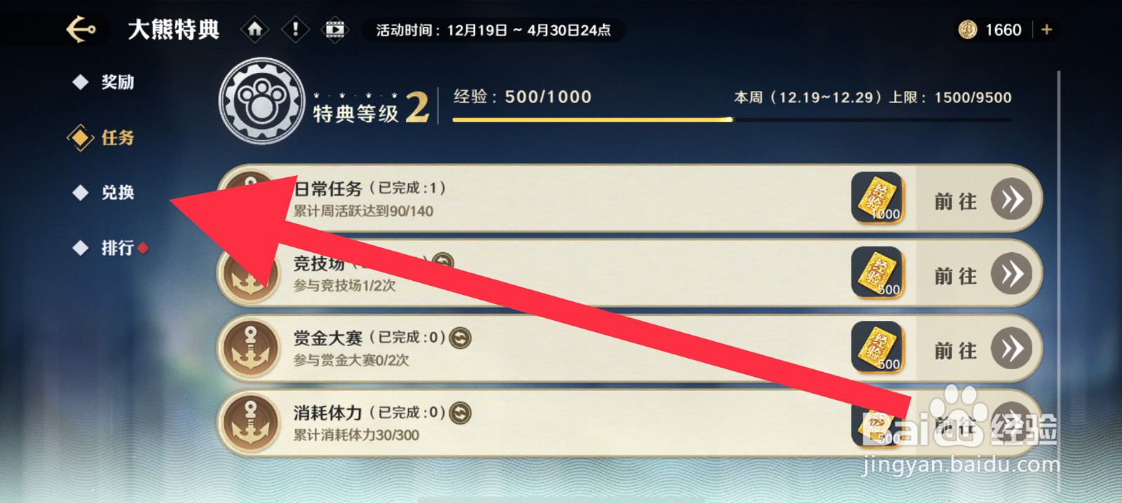 航海王壮志雄心大熊的书怎么兑换获取