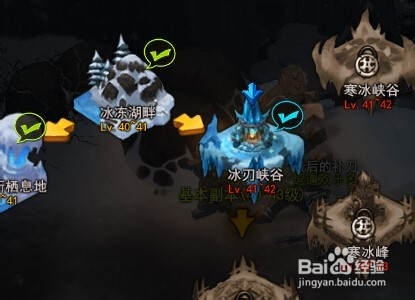 地城之光冰冻湖畔攻略