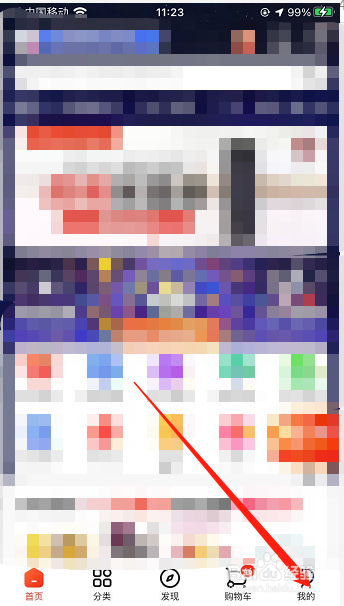 如何通过京东app查询快递单号