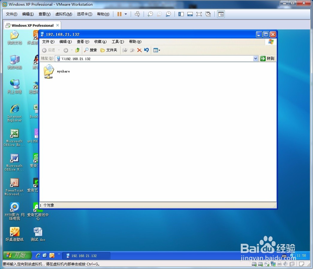 教你在windows怎么用命令进行共享操作