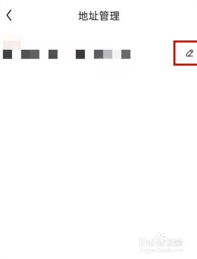 京东怎么修改地址定位