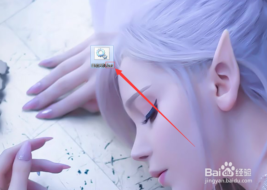 台式电脑自动关机怎么设置