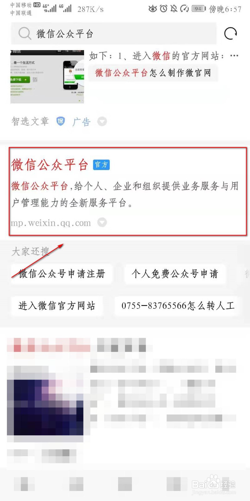 如何自己开个新的公众号