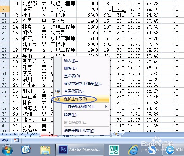 如何设置Excel工作表插入、删除、标签的颜色