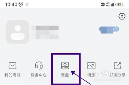 萤石云视频怎么增加云盘空间