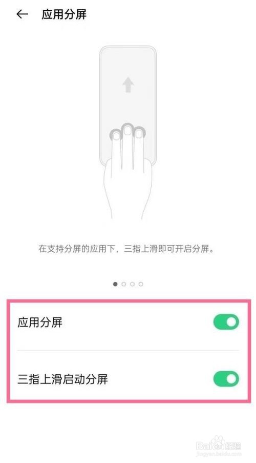 OPPOfindx5pro是如何分屏的