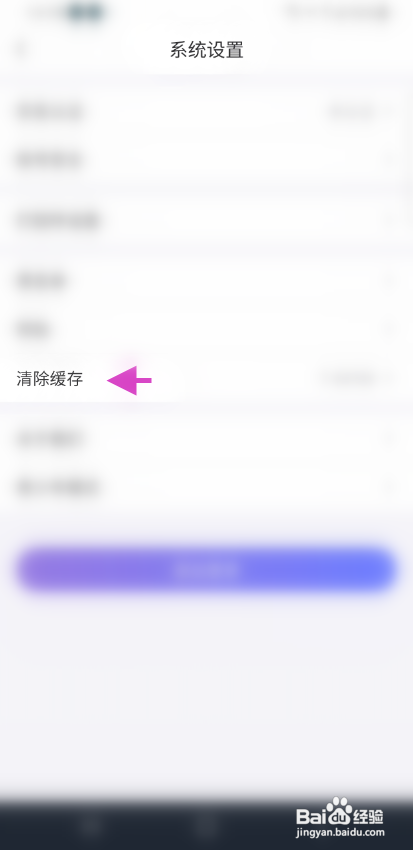 独角soul缓存清理
